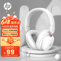 HP 惠普 H231R头戴式无线蓝牙耳机 运动有线学生游戏电竞电脑耳麦双模连接 白色