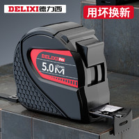 DELIXI 德力西 卷尺5米