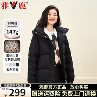 雅鹿短款羽绒服女2024蓄热加厚可拆卸连帽时尚百搭小个子保暖外套 黑色 2X(155-165斤)