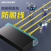 netcore 磊科 S8GTK 8口千兆交换机 一体安全扣 金属材质