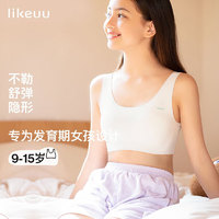 Ubras 旗下likeuu无尺码少女文胸女生内衣隐形无尺码文胸PLUS白色 PLUS-适合100-130斤