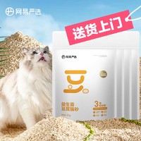 YANXUAN 网易严选 益生菌豆腐猫砂 1.5mm  2kg×4包
