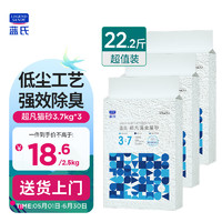 蓝氏 混合猫砂天然豆腐砂膨润土除臭无尘细沙3.7kg*3