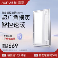 AUPU 奥普 浴霸灯集成吊顶卫生间照明排气扇一体风暖暖风机S10M