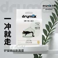 DRYMAX 洁客 混合猫砂 升级款
