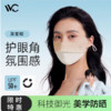 VVC 成毅同款  3d立体防晒口罩  胭脂版