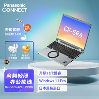 Panasonic 松下 CF-SR4高端商务笔记本电脑办公商用轻薄笔记本