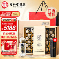 同仁堂 Tongrentang Chinese Medicine北京同仁堂 Tongrentang Chinese Medicine大连速发海参辽参100g30只净制淡干海参干货高端礼盒