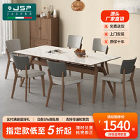 贾斯珀实木餐桌北欧日式小户型家用进口白蜡木胡桃色现代简约岩板餐桌椅 1.4*0.8米