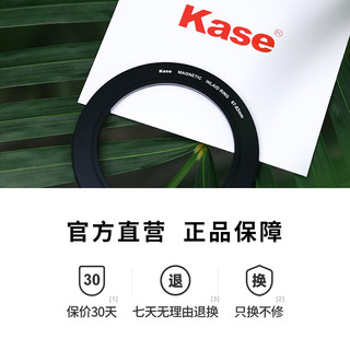 卡色（Kase）磁吸内接转接环 适用于磁吸圆镜 磁吸转接环 内接环 支持不同尺寸镜头共用一套滤镜 82-95mm内接转接环+内接环