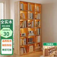 LEADTEK 立太 书架置物架实木书柜落地一体靠墙矮柜儿童书本收纳柜格子柜子储物
