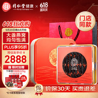 同仁堂 Tongrentang Chinese Medicine 北京同仁堂 Tongrentang Chinese Medicine 大连净制淡干海参 干货辽宁海参 净制淡干海参  87g 19-23只