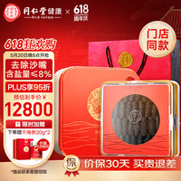 同仁堂 Tongrentang Chinese Medicine 北京同仁堂 Tongrentang Chinese Medicine 大连净制淡干海参 干货辽宁海参 净制淡干海参 320g 39-52只