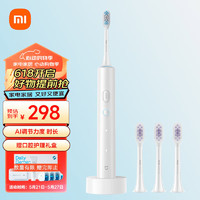 米家声波电动牙刷T501（白色）+米家声波电动牙刷头（敏感型）3支装 送口腔护理礼盒 T501白+敏感型电动牙刷头3支装