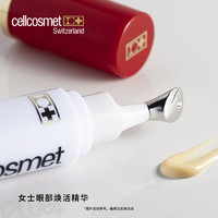 cellcosmet 瑞妍 女士眼部焕活精华保湿抗皱自带按摩头瑞士