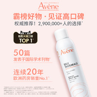 Avene 雅漾 舒泉调理喷雾 300ml