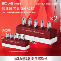 BIO LAB 听研 BIOLAB深层聚能抗糖全效精华液提亮增强皮肤弹性抗皱