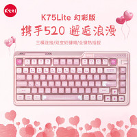 KZZI珂芝K75Lite高颜值女生办公键盘无线三模机械键盘热升华可爱