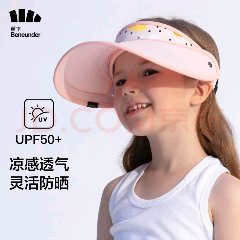 儿童防晒帽女童夏季防紫外线遮阳帽男童遮脸空顶帽 暖阳黄