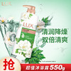 LUX 力士 沐浴露 艾叶山茶香550g 留香