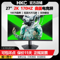 HKC 惠科 SG27QC 27英寸曲面2K高清170Hz 1800R曲率游戏电竞电脑显示器