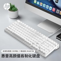 HP 惠普 客制化机械键盘全键热插无线蓝牙三模RGB灯灰木轴99键电竞