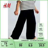 H&M童装女童裤子2024夏季新款皱感宽松舒适松紧腰阔腿长裤1241955 海军蓝 145/63