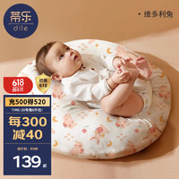 蒂乐 防吐奶斜坡垫婴儿哺乳枕斜坡垫枕新生儿安抚枕垫喂奶神器0-1岁 萌萌粉兔 （柔软针织棉） 适合0-1岁