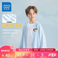 真维斯六一儿童节男童防晒衣夏季纯棉连帽开衫大童户外薄童装 浅蓝 棒球俱乐部X 100