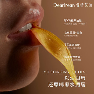 独特艾琳（Dear lrean） 柔润护唇膏保湿男女润唇膏轻薄防干裂唇膜淡化唇纹 月光葡提3g