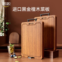 味家 升级抗菌黑金檀木整木菜板 进口家用案板防霉实木砧板45*30*2.5C