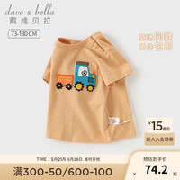 戴维贝拉（DAVE＆BELLA）男童短袖t恤卡通儿童上衣打底衫纯棉宝宝衣服2024夏季童装 橘色 120cm(身高110-120cm)
