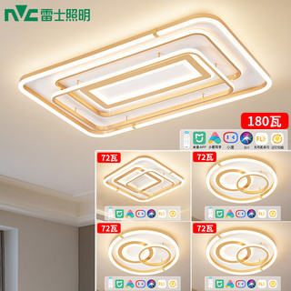 NVC Lighting 雷士照明 EXND836 智能吸顶灯套装 四室一厅