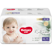 88VIP：HUGGIES 好奇 小森林mini心钻装纸尿裤NB30/S28/M22拉拉裤L18/XL14