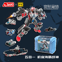 JAKI 佳奇 科技（JAKI）积木拼装变形机器人五合一机甲模型儿童玩具男孩生日礼物