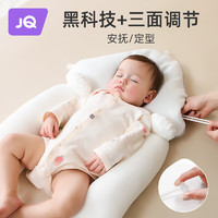Joyncleon 婧麒 定型枕头纠正型新生儿宝宝安抚枕0-6个月 粉色 定型枕+固定柱