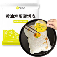 YUEWEIJI 悦味纪 黄油鸡蛋灌饼1.8kg 20张