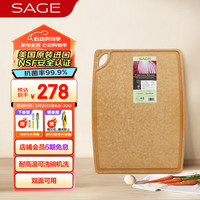 SAGE 世廚 美国进口菜板世厨砧板案板沾板刀板切菜板家用菜板 30*40*0.6c