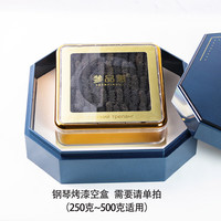 参品惠俄罗斯野生淡干海参大红六排刺盐小于8%干货礼盒非大连辽刺参 精美礼盒请单拍(空盒)