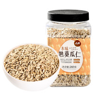 人民 食品 本味熟葵花籽仁原味瓜子仁烘焙材料休闲零食280g