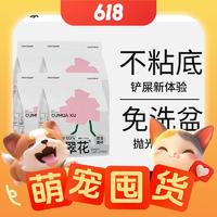 PLUS会员：GAOYEA 高爷家 许翠花混合猫砂 2.5kg*4包