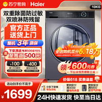 Haier 海尔 10公斤全自动家用洗衣机上排水滚筒洗衣机B12206官方旗舰497