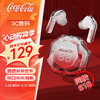 可口可乐（Coca-Cola）T09晶钻系列TWS无线蓝牙耳机2024超长续航智能触控苹果安卓通用