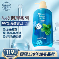 花王（KAO）控油蓬松洗发水改善发痒洗发露男女士通用凉感控油型750ML