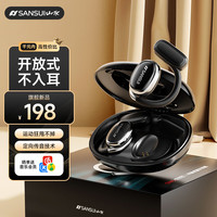 SANSUI/山水 气骨传导 无线蓝牙耳机