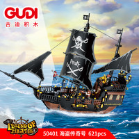 88VIP：GUDI 古迪 黑珍珠号模型加勒比海盗船兼容乐高积木轮船6儿童益智力8拼装玩具