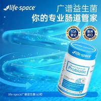 life space Lifespace澳洲进口320亿成人广谱肠道调理益生菌自护力up