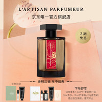 L ’ARTISAN PARFUMEUR L'Artisan Parfumeur阿蒂仙之香隐凡之路冥府之路香水 隐凡之路馥郁版 100ml