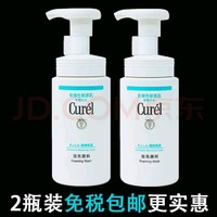 Curél 珂润 Curel） 日本原装进口泡沫氨基酸洗面奶敏感肌男女通用润浸保湿洁面奶 2件装