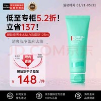 BIOTHERM 碧欧泉 男士水动力洁面乳 125ml